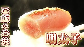 【訳あり食品】福岡県漁連の夕焼け明太子がワケあり品としてお得に…！ービートップス 福岡県漁連 夕焼け明太子 切れ子 [upl. by Salisbury]