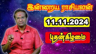 Today Rasi Palan 11122024  பேராசிரியர் குமரவேல்  Majestic Media [upl. by Madaras193]