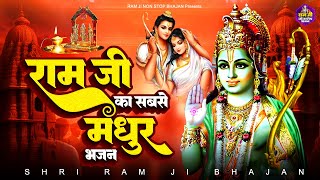 2024 राम जी के सबसे मधुर भजन  Shri Ram Bhajan  Ram ji ke Bhajan  Ram Song  2024 Bhajan [upl. by Nalla]