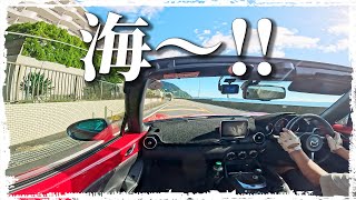 【MultiCam】 海～‼ 【熱海ビーチライン】ロードスター､車載動画 [upl. by Arva847]