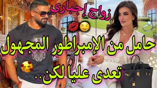 النهاية💫القاصر الفاتنة و الامبراطور المتملك❤عشقت أب إبني بعد سنين🔥قصة طوب ماتفلتوهاش😍🍒 ناار💖👌 [upl. by Duffie]