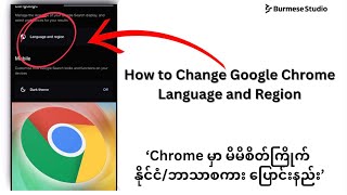 How to Change Google Chrome Language and Region [upl. by Anelys]