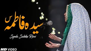 Syeda Fatima س  Bibi Fatima Zahra س  Syeda Zahra Manqabat 2020  Syeda Sabika Rizvi  Batool س [upl. by Etnauq784]