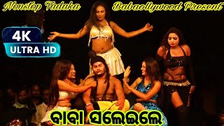 ବାବା ସଲେଇଲେ Baba Saleile  Nonstop Tadaka Super Record DanceBabaollywood Present4K UltraHD [upl. by Aimal303]