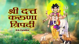 श्री दत्त करुणा त्रिपदी  Datta Karunatripadi  RN Paradkar  Datta Guru Song  Bhakti Geet [upl. by Asus]