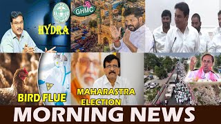 Morning Ki Khas  13th Nov 2024  KBN NEWS [upl. by Schapira]