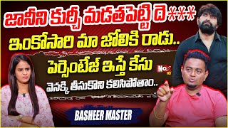 Basheer Master Sensational Facts Revealed In Jani Master Issue  NoxTVEntertainment [upl. by Quintie]