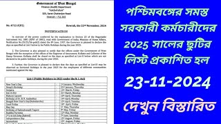 state govt holiday list 2025holidays list 2025west bengal govt holiday list 2025holiday list 2025 [upl. by Ayaladnot]