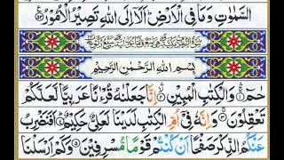 Para No 25 Quran Pak  Complete Recitation by Ghulam Rasool [upl. by Welsh]