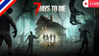 Live 7 Day To Die  Its time go farm with my brother Part 13 Thai [upl. by Elleina]