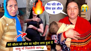 मेरी सौतन को कौन सा महीना लगा हुआ है सासु माँ निकलेगी जाप😭 Priya Lifestyle Vlogs [upl. by Evadnee]