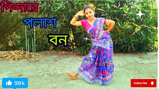 পিন্দারে পলাশের বন।। pindare palaser Bon।। dance video Somaবাংলা ভিডিওvideodance viral [upl. by Siahc]