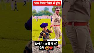 DySP रजनी mam 🎉संघर्ष🎯💐🇮🇳trendingshorts army sdm ias iassrushtideshmukh fifacup ips [upl. by Peer]