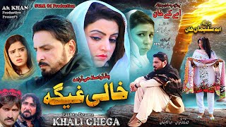 KHALI GHEGA  Pashto New Drama 2024  Pashto Drama  Naik M Roma Khalida pashtonewdrama2023 [upl. by Ultann]