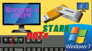 ‍Starex Motherboard Windows 7 Setup Starex motherboard boot menuintel motherboard windows 7 setup [upl. by Claudy780]