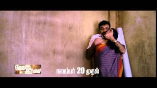 ORU NAAL IRAVIL Night Show  HD Official TEASER 1  Sathyaraj  Varun  Anumol  Anthony [upl. by Allecnirp459]