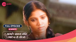 Laali ने क्यों उतारे सब गहने 😲  Agle Janam Mohe Bitiya Hi Kijo  Full Ep 72  Zee Anmol [upl. by Ashton822]