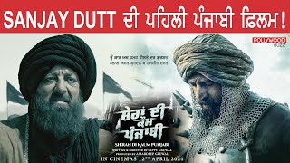 Shera di kaum punjabi  Speedy Singhs  lyrics [upl. by Efram244]