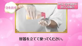 Liese Prettia Foam Bubble Hair Dye Instructional Video [upl. by Yellac]