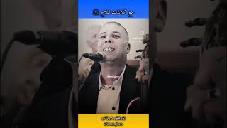 سمع كلاشات الملاح 🎧😂 imazighenatlas [upl. by Picco]