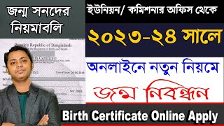 How to apply Birth Certificate registration online 202324Jommo Nibondonbirth certificate online [upl. by Adelind]