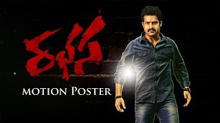 Jr NTRs Rabasa First Look Motion Poster  Samantha  Rabhasa  Silly Monks [upl. by Bueschel]