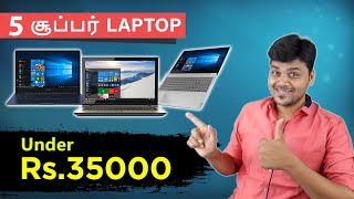 Top 5 BEST Laptops in 30000 to 35000 🔥🔥🔥 Best Budget Laptops To Buy in 2020 for Students  Work [upl. by Nnylakcaj]