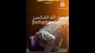 islamicvideo ইসলামিকভিডিও shortvideo subscribe [upl. by Rehpretsirhc]