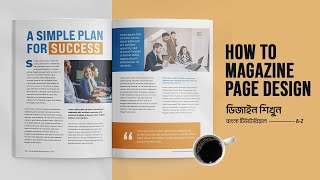 How to Create Magazine Design in Adobe Illustrator  Magazine Design Process Bangla Tutorial [upl. by Kristoffer241]