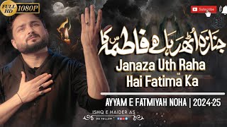 Janaza Uth Raha Hai Fatema Ka WhatsApp Status Syed Raza Abbas ZaidiIshq e haider as [upl. by Winshell947]