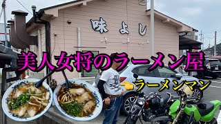 【味よし２🍜＠東広島市】女性ばかりで切り盛りする店（⚠ポロリはないよ！）中華そば＆チャーシュー麺 [upl. by Annahavas]