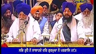 Nit Kar Ardas  Bhai Harnam Singh Ji Hazoori Ragi Darbar Sahib Bilawal Di Chowki 28022018 [upl. by Buckley237]