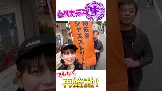 阿佐ヶ谷でとりあえず生！YouTubeで本格再始動！ 阿佐ヶ谷 萬代唯花 中平一史 [upl. by Ekoorb106]