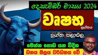 Lagna Palapala 2024 December  December horoscope 2024  Wushaba Lagnaya  වෘෂභ  Soduru Niwahana [upl. by Odessa]