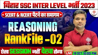 BIHAR SSC INTER LEVEL REASONING 2023  BSSC SSC INTER LEVEL REASONING  BSSC REASONING PRACTICE SET [upl. by Halda]