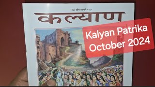 Kalyan Patrika October 2024 [upl. by Mehalek]