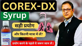 Corex Dx Syrup Hindi  Corex Dx Syrup Kaise Use Kare  Corex Dx Syrup Peene Se Kya Hota Hai 2024 [upl. by Mort]