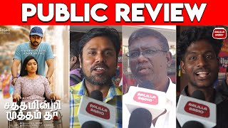 Sathamindri Mutham Tha Public Review  Satham Indri Mutham Tha Public Review  Srikanth [upl. by Siednarb705]