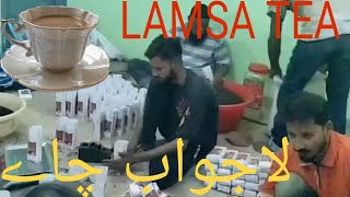 LAMSA TEA☕The Best Quality In PAKISTAN [upl. by Yeldahc]