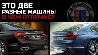 ALPINA и BMW История легендарного тюнингателье [upl. by Kowal]