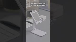 【折り畳み式スマホスタンド】コンパクト、持ち運びしやすい！nimaso スマホスタンド iphone14 ipad ipadmini5 [upl. by Robenia]