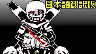 【日本語版】InkSans Phase3 SHANGHAIVANIA二刀流インクサンズ [upl. by Magdau205]