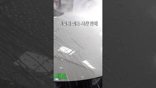 코팅 5분만에 하는 방법  루미너스 아쿠아 습식코팅제 세차용품 엔공구 [upl. by Combes]