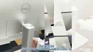 開箱分享 Dell UltraSharp 49顯示器 詳細內容在資訊欄 unbox開箱 [upl. by Odnalor170]