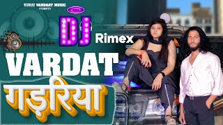 Gadariya Dj song  Official Video  Suraj Bardaat  Latest Haryanvi Song Haryanvi 2024  DJ [upl. by Delmore]