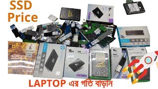 SSD লাগান ল্যাপটপ এর গতি বাড়ান ।। SSD Price in Bangladesh 2021  Proven Computer [upl. by Sprage822]