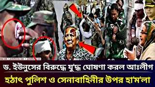 Ajker Bangla Khobor 23 Nov 2024  Bangladesh Latest News  Somoy Sangbad  Bangladesh news today [upl. by Gill]