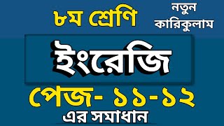 class 8 English page 11 and 12 Answer  ৮ম শ্রেণি ইংরেজি পেজ ১১ ও ১২ এর উত্তর [upl. by Lovett]