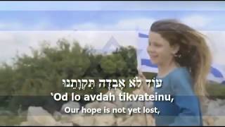 National Anthem of Israel  quotהַתִּקְוָהquot [upl. by Solram743]