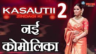 KASAUTI ZINDAGI KI  SEASON 2  हिना खान की धमाकेदार ENTRY  Hina Khan In Kasauti Season 2 [upl. by Llednohs]